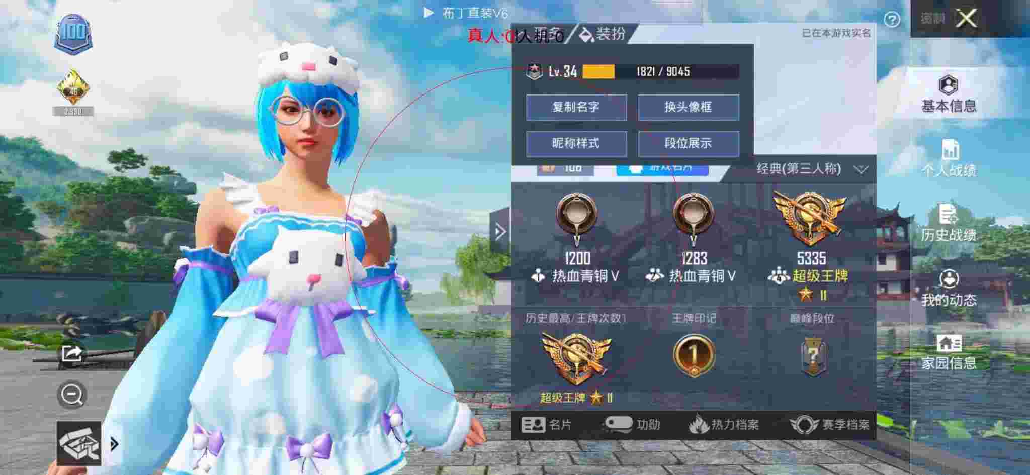 和平精英透视自瞄 - 萤火突击国际服叫什么辅助预览图